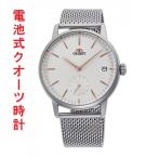 オリエント ORIENT 男性用 紳士用 腕時計 日本製 RN-SP0007S 電池式 名入れ刻印対応、有料 取り寄せ品
