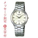 名入れ時計 刻印10文字付  SACM107 セイコー SEIKO ウォッチ ドルチェ 男性用腕時計　取り寄せ品