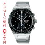 名入れ 腕時計 刻印10文字付 SEIKO SPIRIT 男性用 SBPJ025 セイコー クロノグラフ ソーラー メンズ　取り寄せ品格安セール