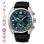 名入れ 名前 刻印 10文字付 セイコー SEIKO SBXY007 アストロン ASTRON ソーラー電波 革バンド 男性用 腕時計 メンズウオッチ 取り寄せ品ネット予約