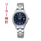 セイコー セレクション SEIKO SELECTION Ｓシリーズ ソーラー 腕時計 STPX095 女性 婦人 レディス 紺色 ネイビー 系 刻印対応有料 取り寄せ品
