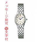 名入れ 時計 刻印10文字付 セイコー 女性用 腕時計 SWDX177 電池時計 SEIKO エクセリーヌ EXCELINE 取り寄せ品