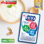 ビフィズス菌・乳酸菌 メーカーシェアNo.1 サプリメント 森永ビヒダス 大腸のキホン 約7日分 便通改善 花粉 BB536 整腸 腸活 善玉菌 悪玉菌 機能性表示食品