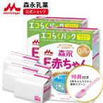 森永乳業 公式 粉ミルク E赤ちゃん 詰め替え エコらくパック 1600g 400g×4袋 ミルク エコらく つめかえ用 0ヶ月 0歳 1歳 母乳 乳児用ミルク 粉乳 育児用粉