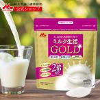 森永乳業 公式 大人のための粉ミルク ミルク生活GOLD 300g(約15回分)