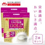 森永乳業 公式 大人のための粉ミルク ミルク生活GOLD 300g(約15回分) 2袋セット