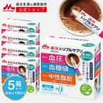 【公式】 森永乳業 トリプルサプリ 5箱(約150日分) トリプルヨーグルト 機能性表示食品 血圧 血糖値 中性脂肪 サプリメント 粉末 脂肪ゼロ 男性 女性 セール
