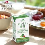 森永製菓 おいしい青汁 125ml×30本 機能性表示食品 難消化性デキストリン 食物繊維