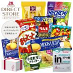 天使のお菓子箱 商品詰合せ セット ■オリジナル■ 森永製菓 森永 お菓子