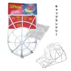 型崩れ防止 キャップランドリー 帽子 洗い キャップウォッシャー 洗濯