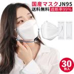 ショッピングマスク 日本製 マスク 日本製 不織布 ビューティーマスク マスク 30枚 3D 立体型  4層構造 くちばし マスク カラーマスク 普通 国産マスク ふしょくふマスク