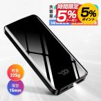 ショッピングモバイルバッテリー MOTTARI モバイルバッテリー 22.5W急速充電 A5 大容量22800mAh PSE認証済 スマホ 充電器 軽量 薄型 3台同時充電 iPhone Android LED 残量表示