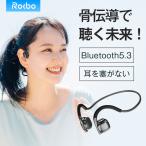 骨伝導 イヤホン Bluetooth5.3 ワイヤレスイヤホン 耳掛け 骨伝導ヘッドホン IPX7防水 8時間連続再生 音量調整 自動接続 音楽再生 自動ペアリング  超軽量