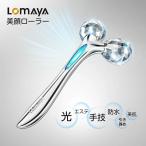 LOMAYA 美顔ローラー マイクロカレント 美顔器 美容ローラー リフトアップ ほうれい線 フェイスローラー ボディローラー Y字型 防水 微弱電流 小顔効果