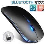 ワイヤレスマウス Bluetooth5.2 静音 USB 充電式 最大20Mまで通信 2.4GHz 最大120日連続使用 省エネルギー 3段階DPI切替 在宅勤務 オフィス 出張
