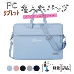  персональный компьютер кейс начальная школа симпатичный название inserting неполная средняя школа 12 дюймовый хромбук ipad меньше плечо есть 