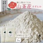  местного производства гречневая мука 2kg(1kg×2 пакет ) гора чай цветок соба гречневая мука соба мука высококлассный специальный отбор ..... 10 сломан соба лес. гречневая мука магазин san утро день производства мука 