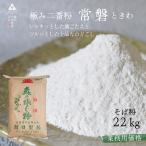  гречневая мука 2 номер мука 22kg tokiwa для бизнеса соба гречневая мука соба мука высший класс лес. гречневая мука магазин san утро день производства мука 