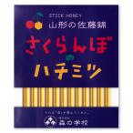 【送料無料】山形の佐