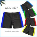 スクール水着 海水パンツ 男の子 シンプル 無地 小学校 中学校 学生 子ども 子供 男子 水泳 プール スポーツ UPF50+ 紫外線カット
