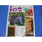  мир ткань ....Vol.21