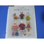 .... нить . сборник . вязание надеты . изменение животное 75