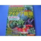  I der культивирование план 