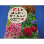  Hanaki . впервые .... человек . позиций быть установленным книга