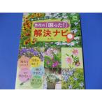 . цветок. [...!]. решение navi 