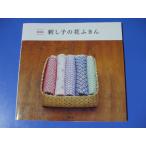  переиздание .... цветок посудное полотенце 