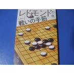 redo Monde. ..! битва .. рука .