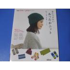 ... разряд . теплый вязаный 