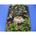  Kato стрела .. .. роза .... двор 