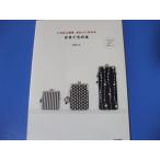 i... простой, красивый . произведение .. камыш ... книга