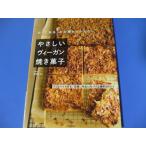  яйцо * молочные продукты * белый сахар .... нет .... vi - gun жарение кондитерские изделия 