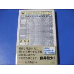  запись сверху. Frontier . остров правильный . shogi новый сборник произведений 