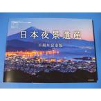  Япония ночь .. производство 15 anniversary commemoration версия 