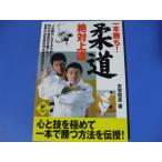  Koga ..[ 1 шт ..! дзюдо абсолютный сверху .]