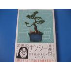  мамбонсай. супер .. миниатюра . дерево. стол садоводство 