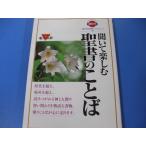 ... приятный . документ. слово (CD книжка )