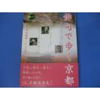  хайку ... Kyoto 