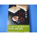  любимый предмет. мир чай. горячая вода. инструмент 