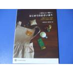  волчок .. вместе впервые .. .....