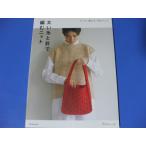  толстый нить . игла . сборник . вязаный 