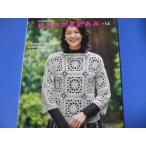  осень-зима. иглы для вязания крючком ..VOL.14