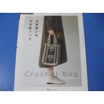  повседневный используя. иглы для вязания крючком сумка 