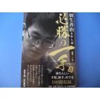  Hanyu .... 7 . обязательно .. один рука 