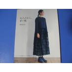  взрослый поэтому,.. одежда 