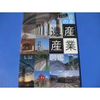 только это. смотри .. хочет японский промышленность . производство иллюстрированная книга 