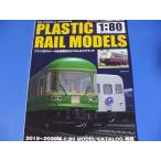  пластик Laile модель 1:80